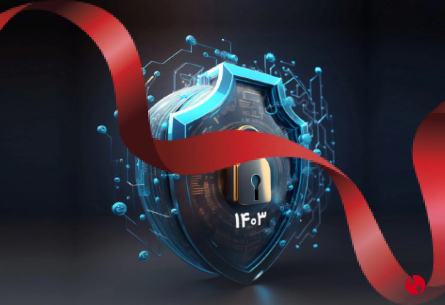 سال 1403 شروع امنیت سایبری بالاتر است