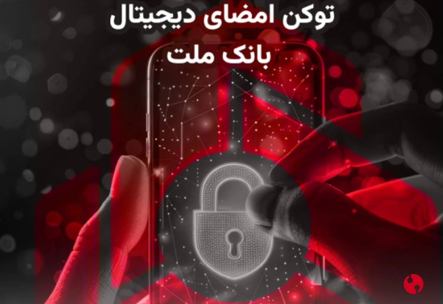 نحوه نصب و راه‌اندازی توکن امضای دیجیتال بانک ملت
