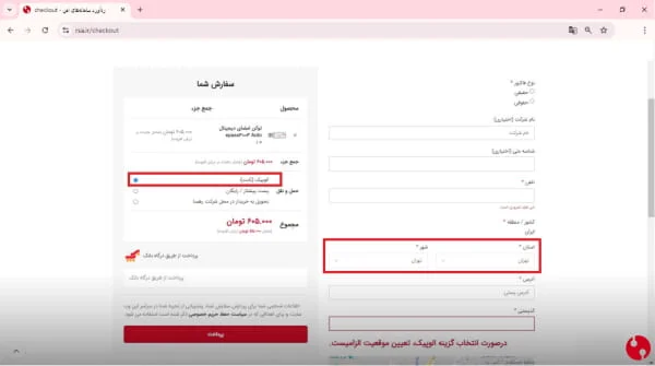 ظاهر شدن گزینه الوپیک در صورت انتخاب شهر و استان و کد پستی تهران
