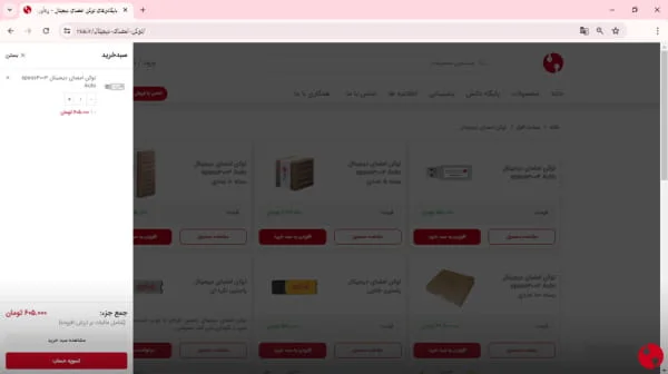 سبد خرید محصول توکن epass3003 وبسایت rsa.ir