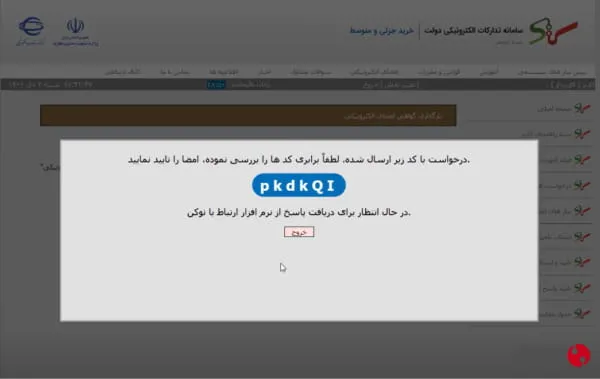 ستاد بارگذاری امضا کد
