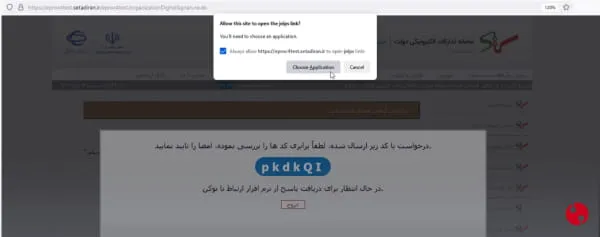 لازم است که جاوا به روز رسانی شود ولی آن را رد کنید و ادامه دهید