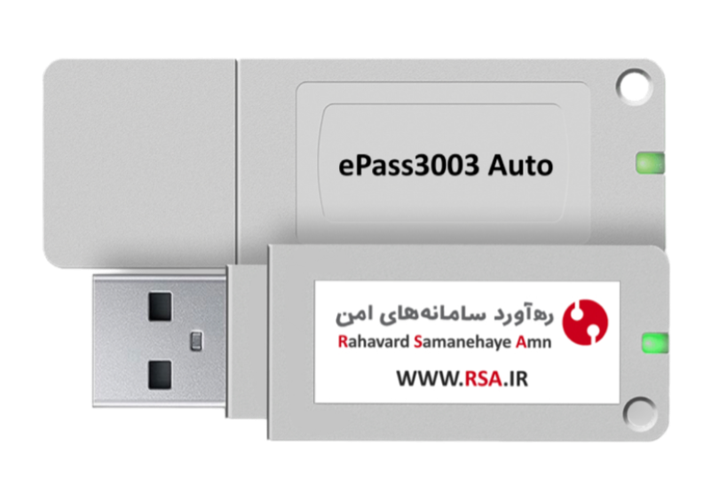 خرید توکن سامانه جامع تجارت epass3003
