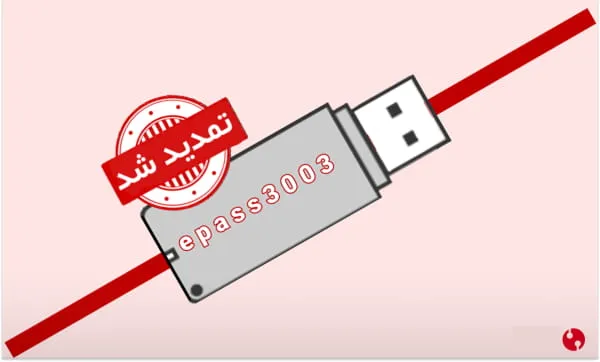 تمدید توکن منقضی شده