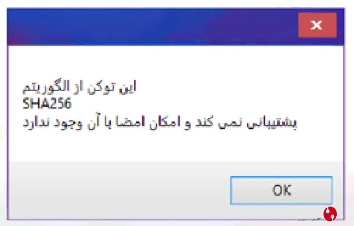خطای به روز نبودن درایور توکن امضای دیجیتال در نرم افزار مهر و موم