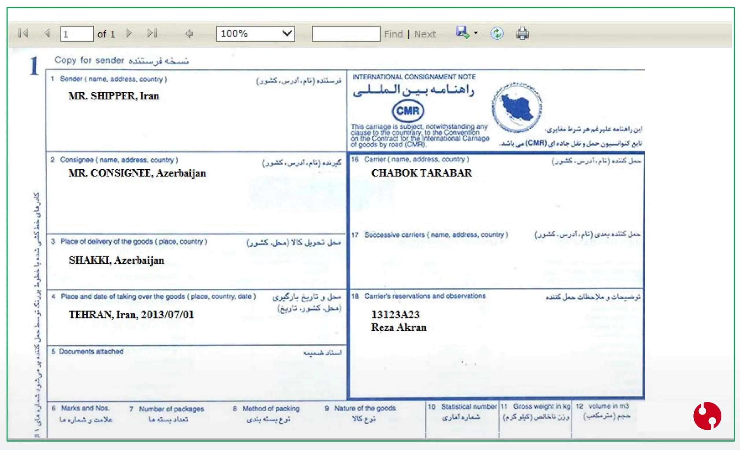 پیش نویس راهنامه الکترونیکی