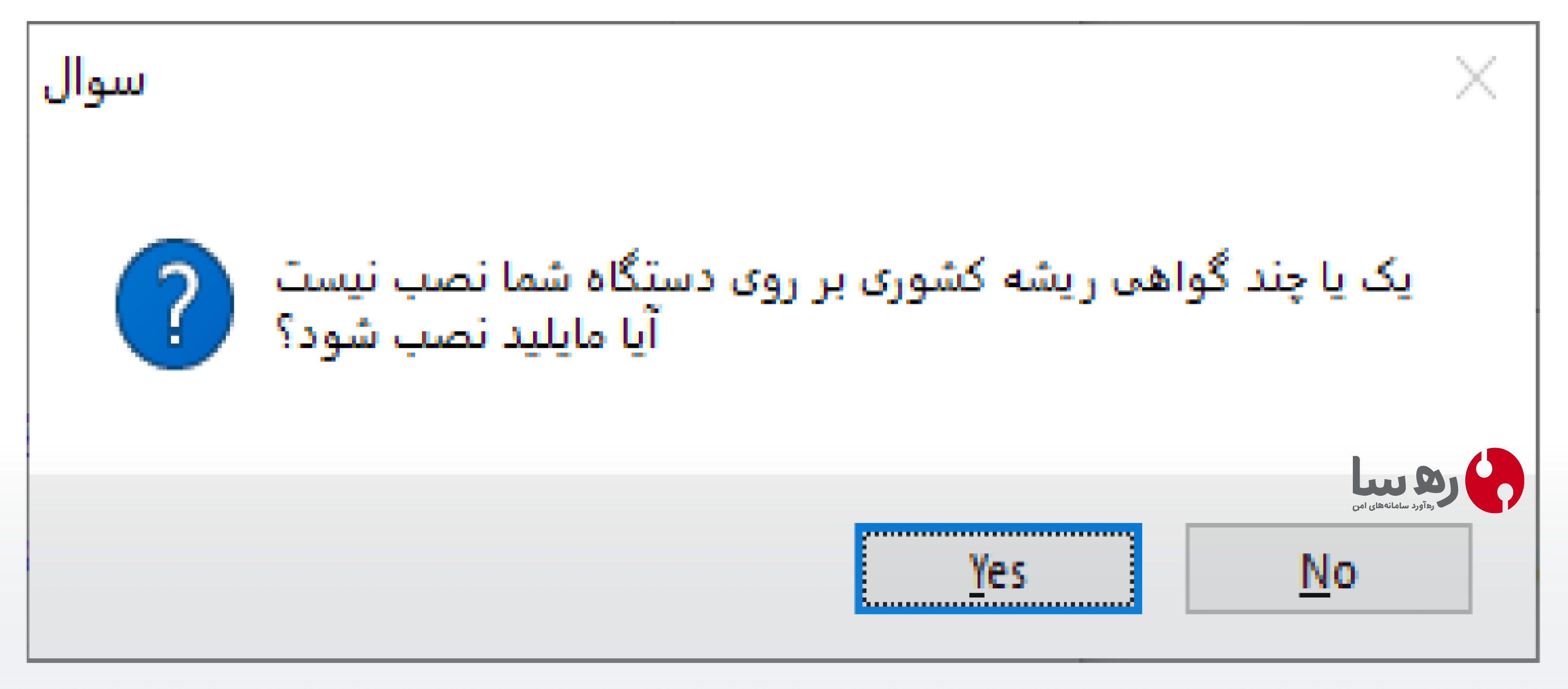 نصب گواهی‌های ریشه کشوری نصب مهر و موم ستاد ایران مناقصه