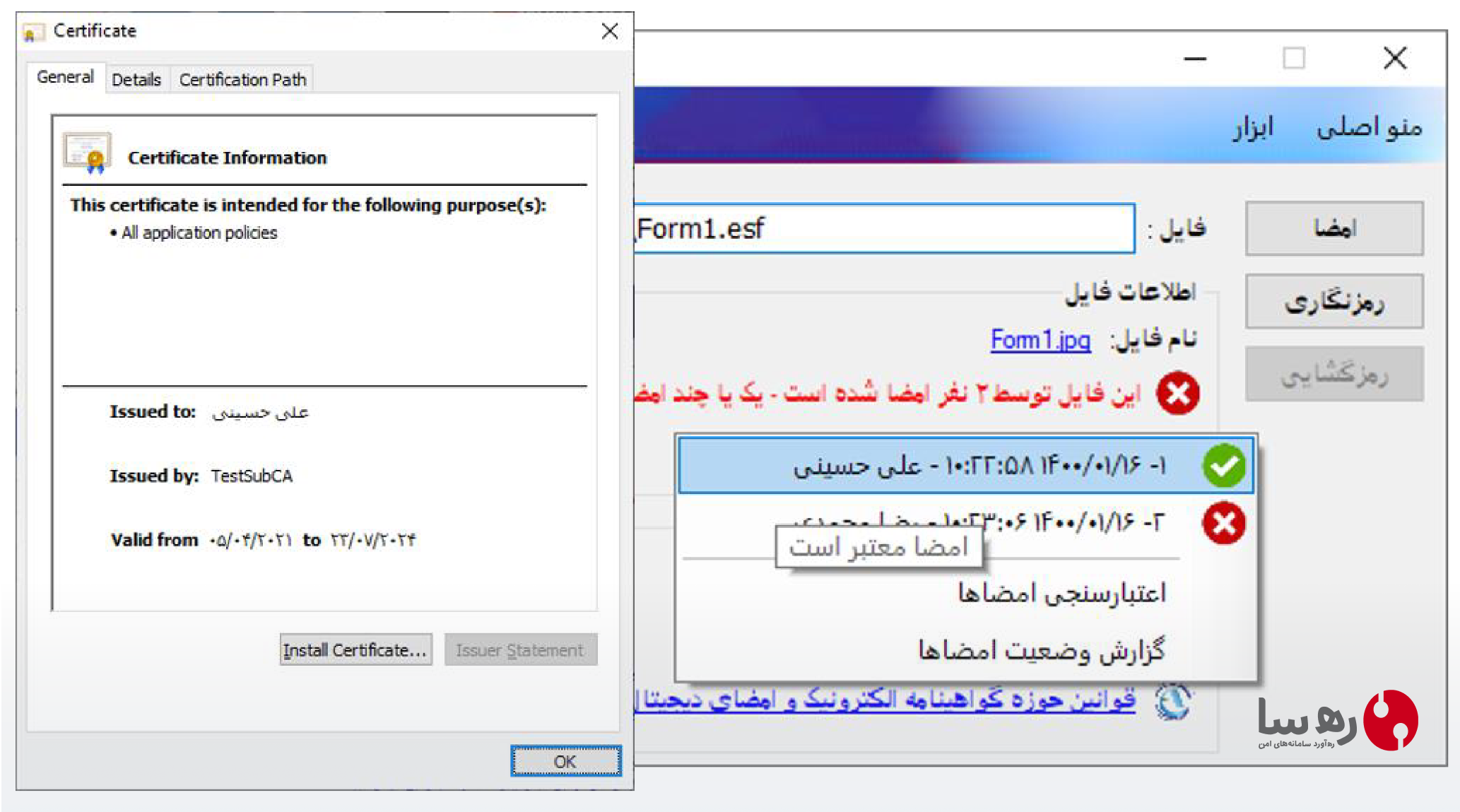 اعتبارسنجی امضاها، گزارش وضعیت امضاهای اسناد دیجیتال مهر و موم