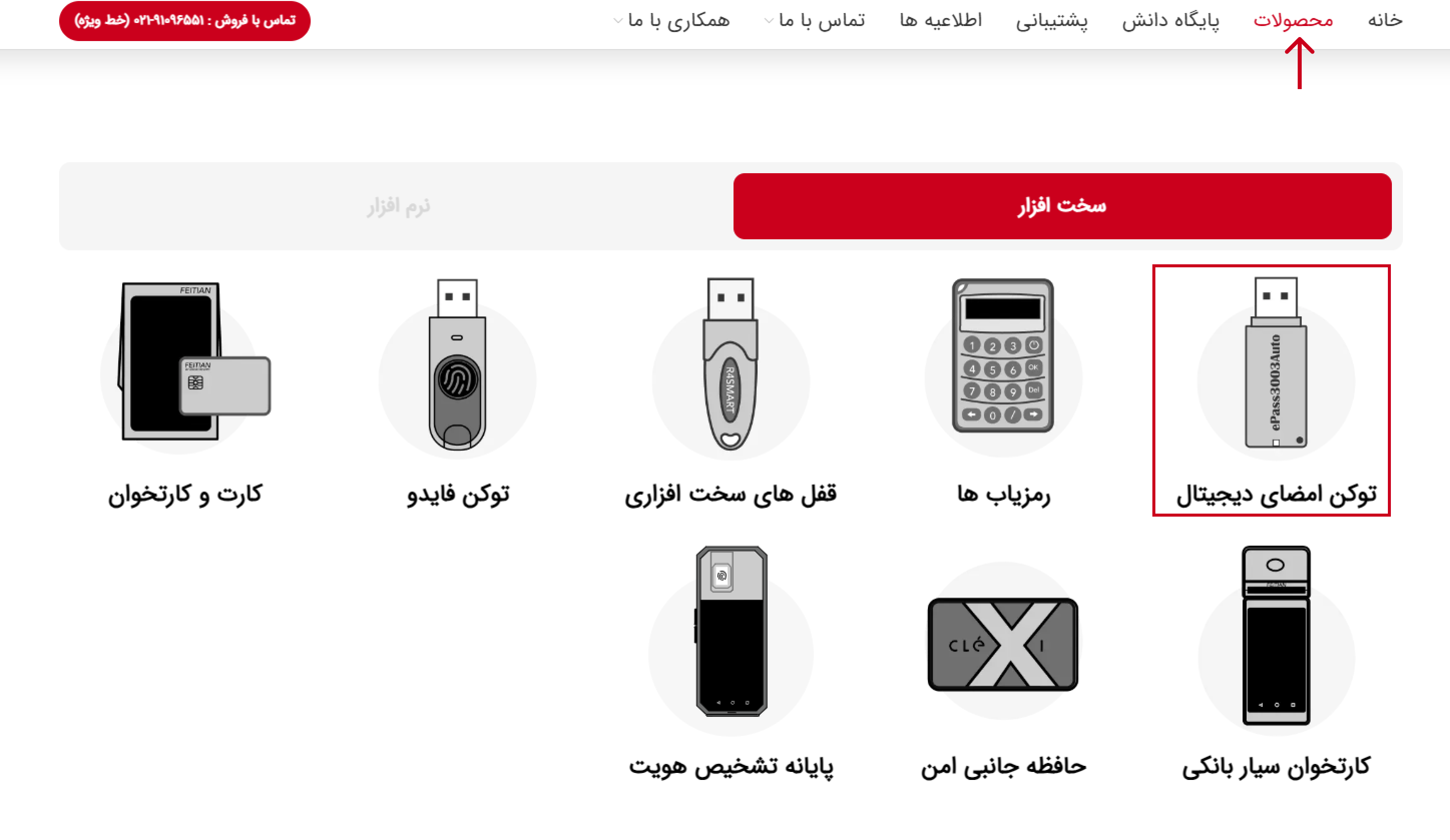 انتخاب محصول در وب‌سایت فروشگاه رهسا