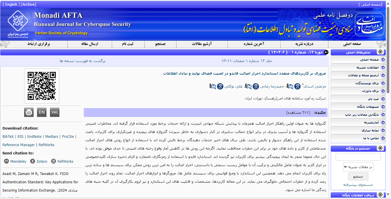 صفحه اصلی چکیده مقاله محصول نشانه شرکت رهسا در مجله منادی
