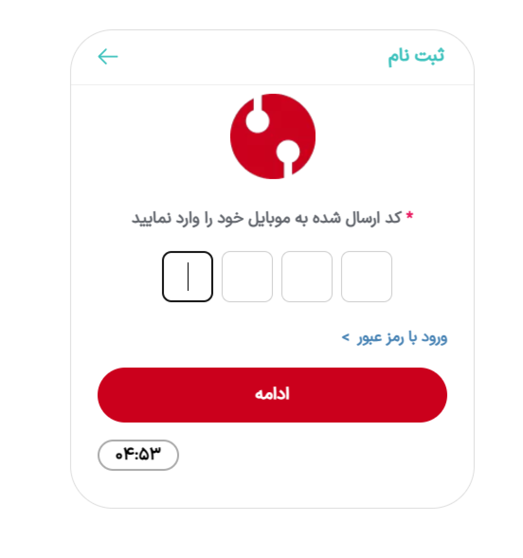 ثبت نام در وبسایت رهسا و ورود رمز یکبار مصرف