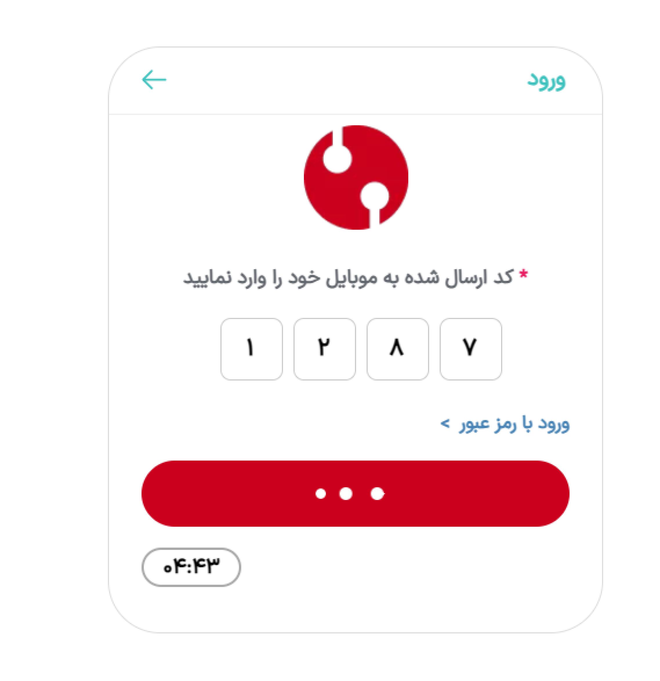 ورود به وبسایت رهسا وقتی که رمز عبور را فراموش کردید با رمزیکبار مصرف پیامکی