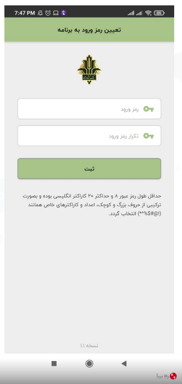 فعال سازی رمز پویا با رمزیاب موبایلی بانک کشاورزی