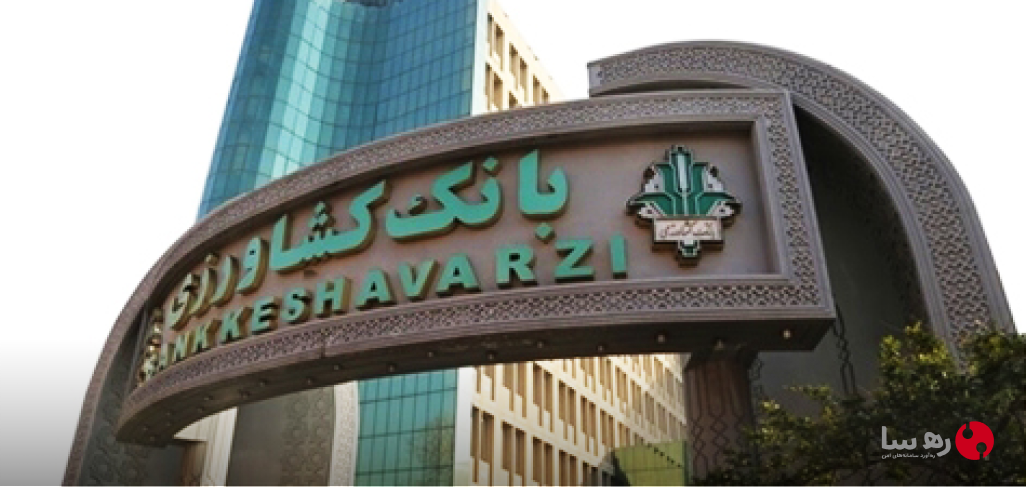 مراجعه به شعبه بانک کشاورزی برای فعال سازی اینترنت بانک کشاورزی و فعالسازی رمز حساب بانک کشاورزی