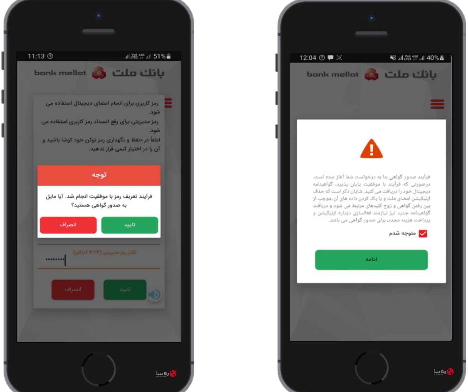 صدور گواهی الکترونیکی امضای ملت و شروع فرآیند آن،ا متوجه شدم را تیک بزنید