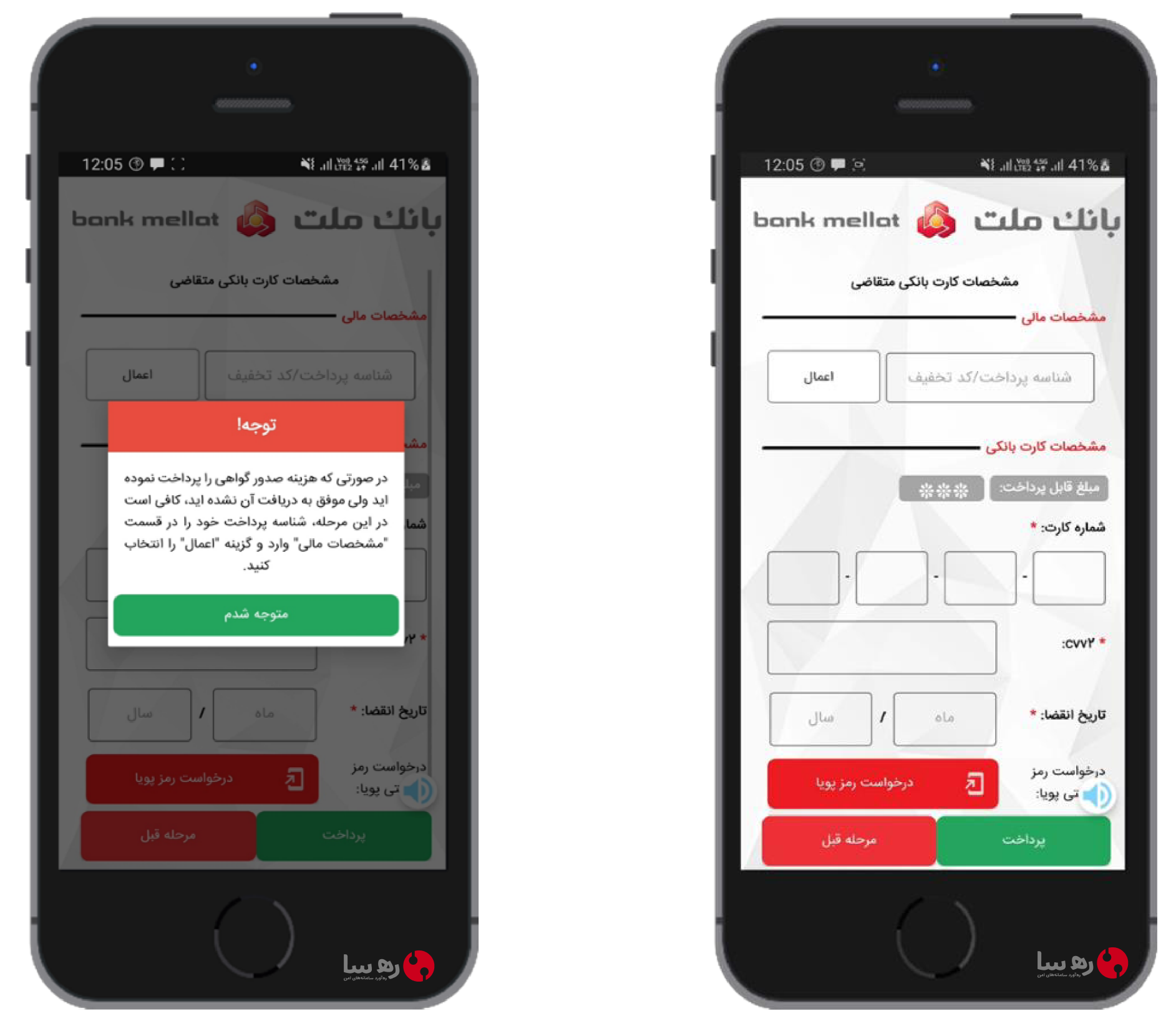 پرداخت هزینه صدور گواهی الکترونیکی امضای ملت