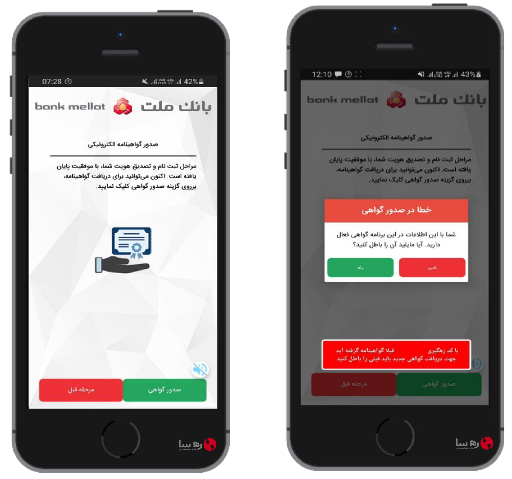 فرآیند بررسی و صدور گواهی امضای ملت