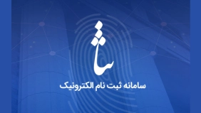 سامانه ثنا نحوه احراز هویت غیرحضوری