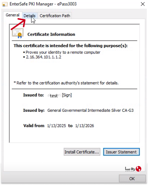 صفحه certificate Information سربرگ detials برای مشاهده نوع گواهی روی توکن