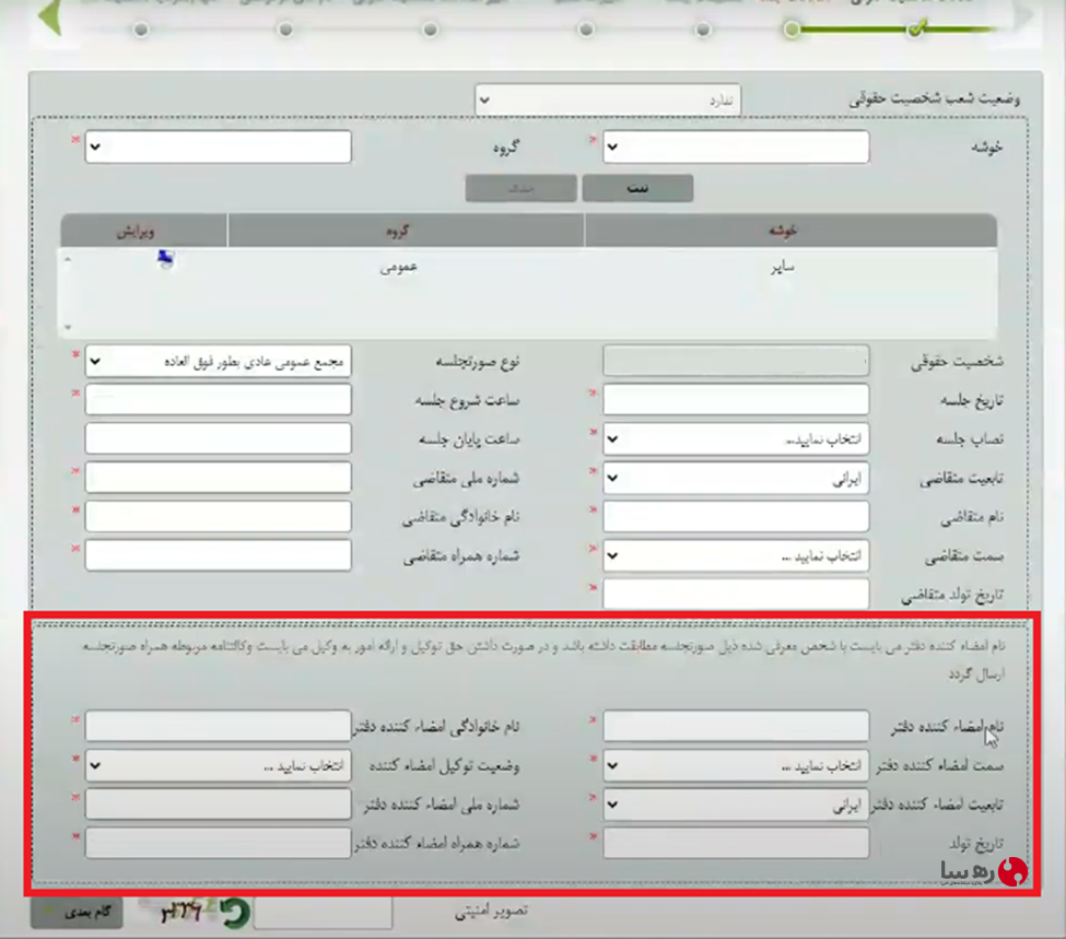 نحوه درج وکیل (با حق توکیل یا بدون حق توکیل) برای امضای اسناد جهت افزایش سرمایه شرکت