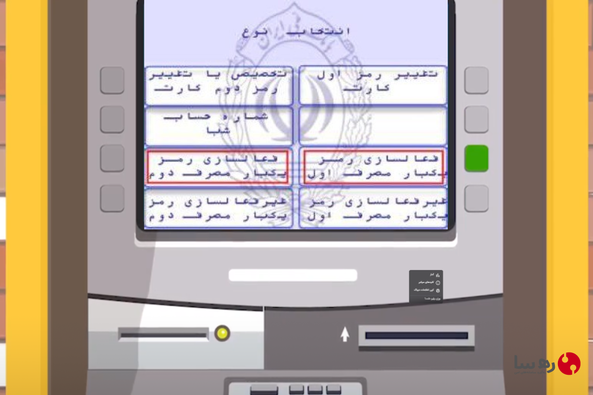 سپس بر روی فعالسازی رمز یکبار مصرف اول و دوم بزنید