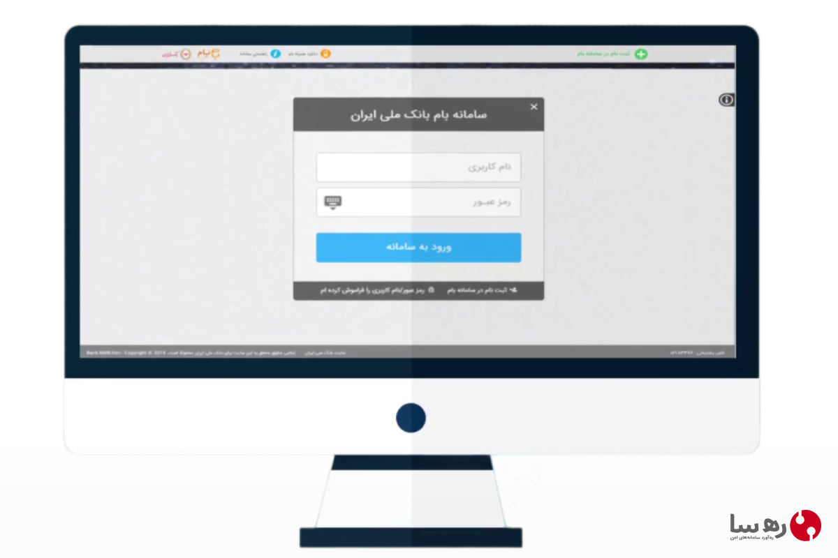 ورود به سامانه بام برای فعال کردن غیرحضوری رمز پویا بانک ملی