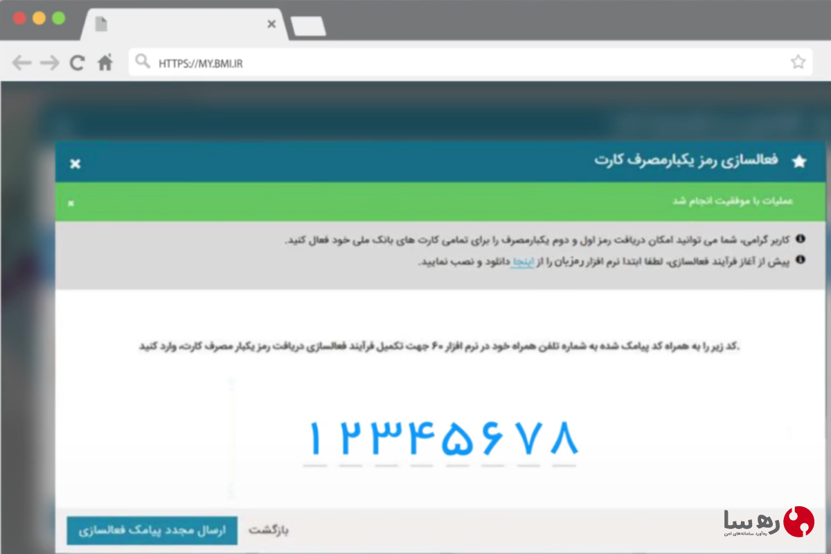 پیامک فعالسازی را دریافت نکردید، بر روی دکمه ارسال مجدد پیامک فعالسازی بزنید. پیامک ارسال شده