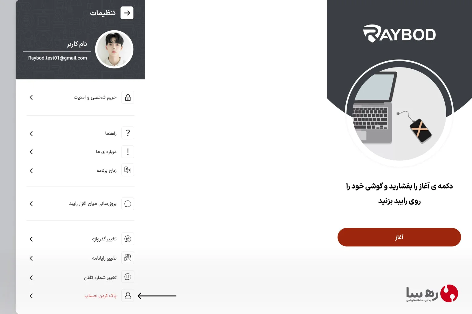 بازنشانی کامل هارد Clexi فرمت شده