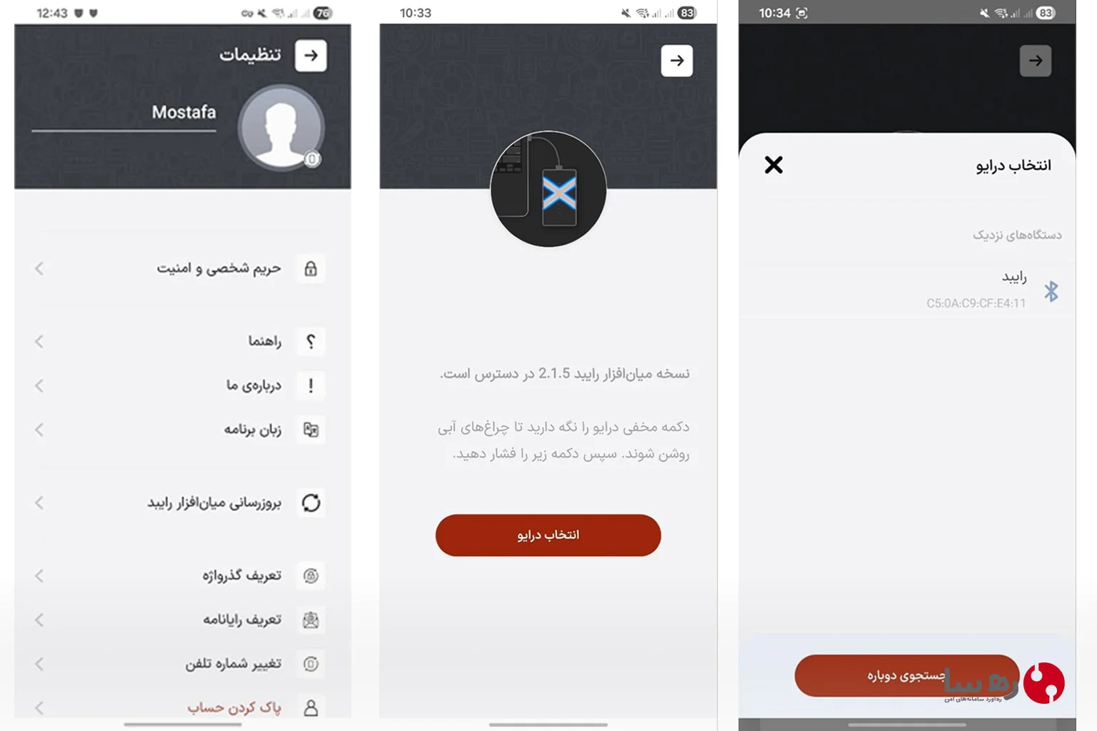 مراحل 1 و 2 و 3 به روز رسانی فریمور هارد اکسترنال Clexi