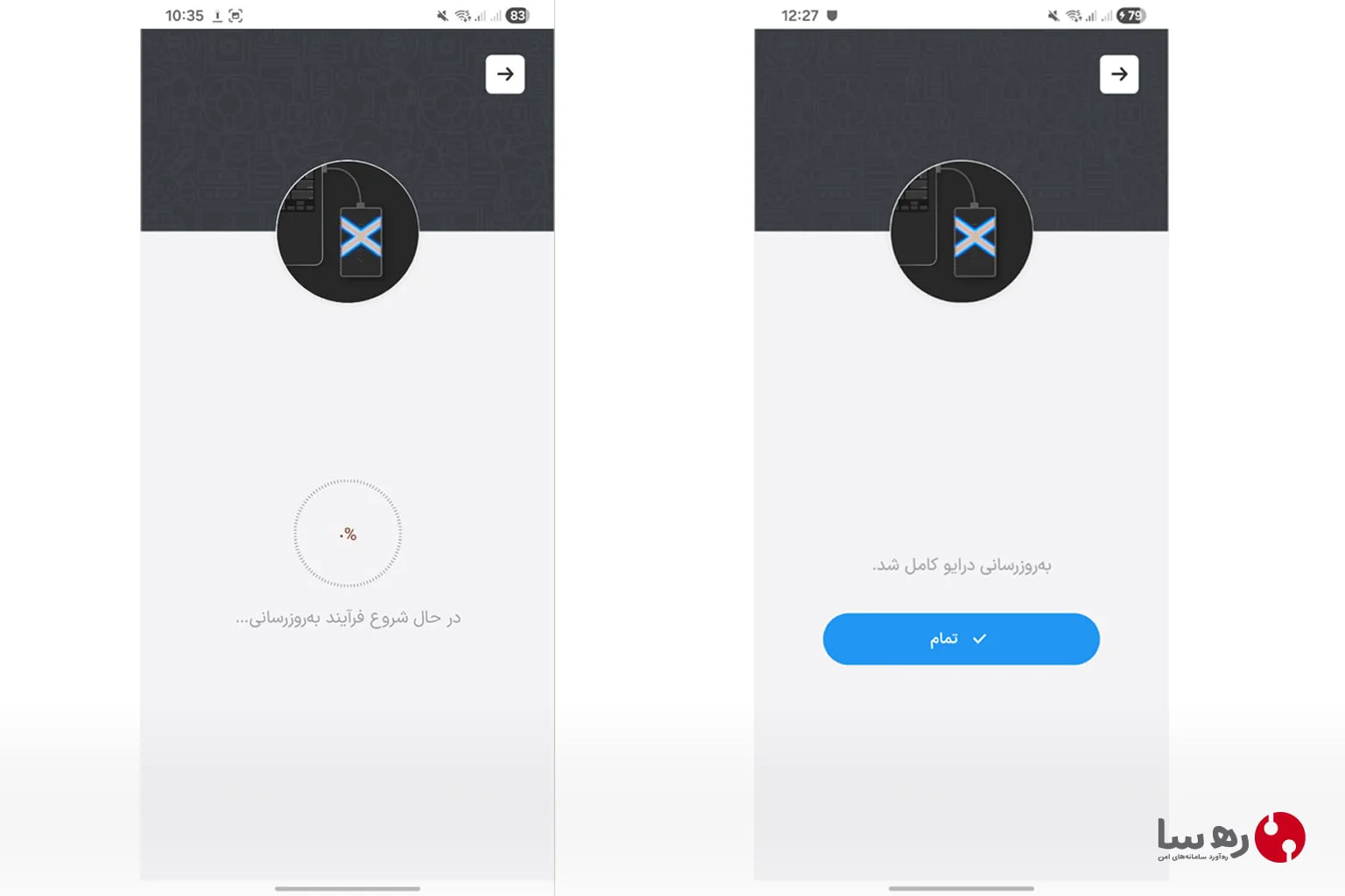 مراحل 4 و 5 به روز رسانی فریمور هارد اکسترنال Clexi