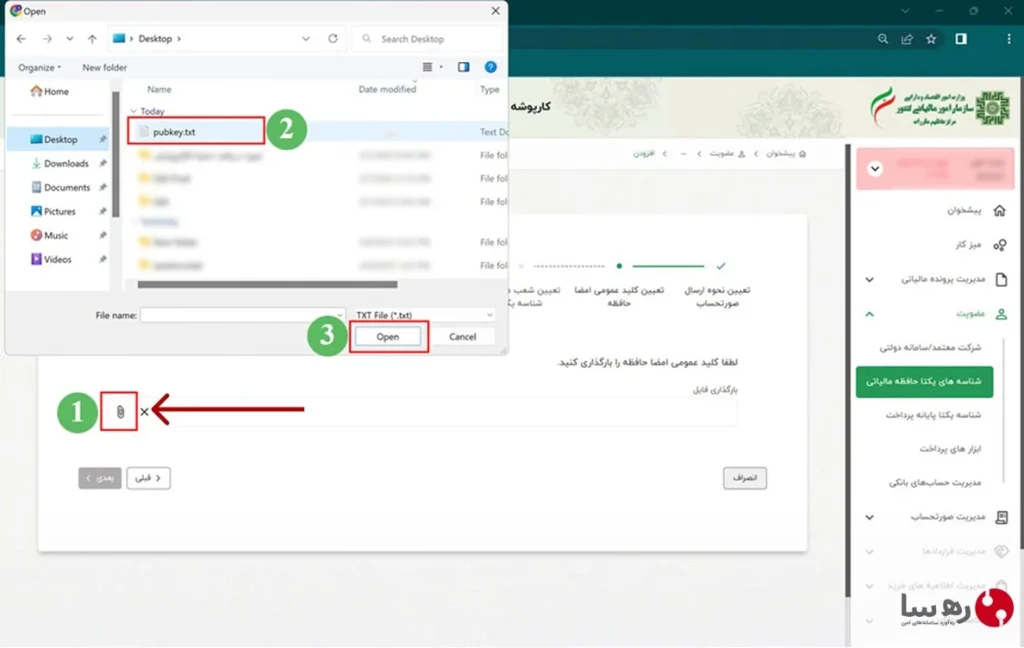 شناسه یکتای حافظه مالیاتی چیست و چگونه دریافت می‌شود