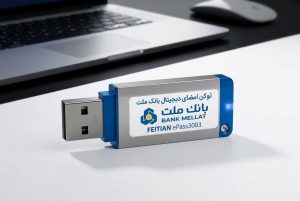 خرید توکن بانک ملت epass3003 رهسا
